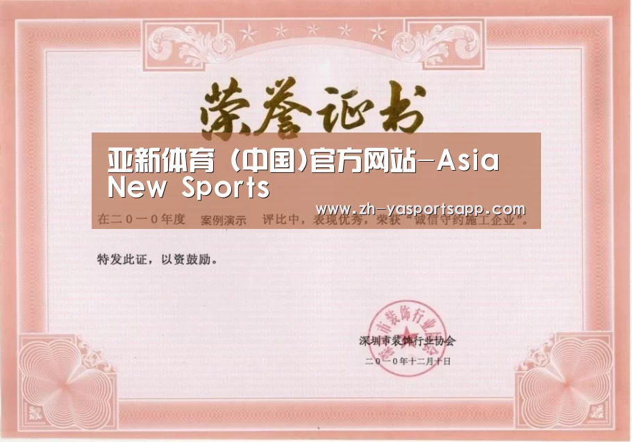 荣誉证书二(图1)