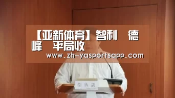 亚新体育